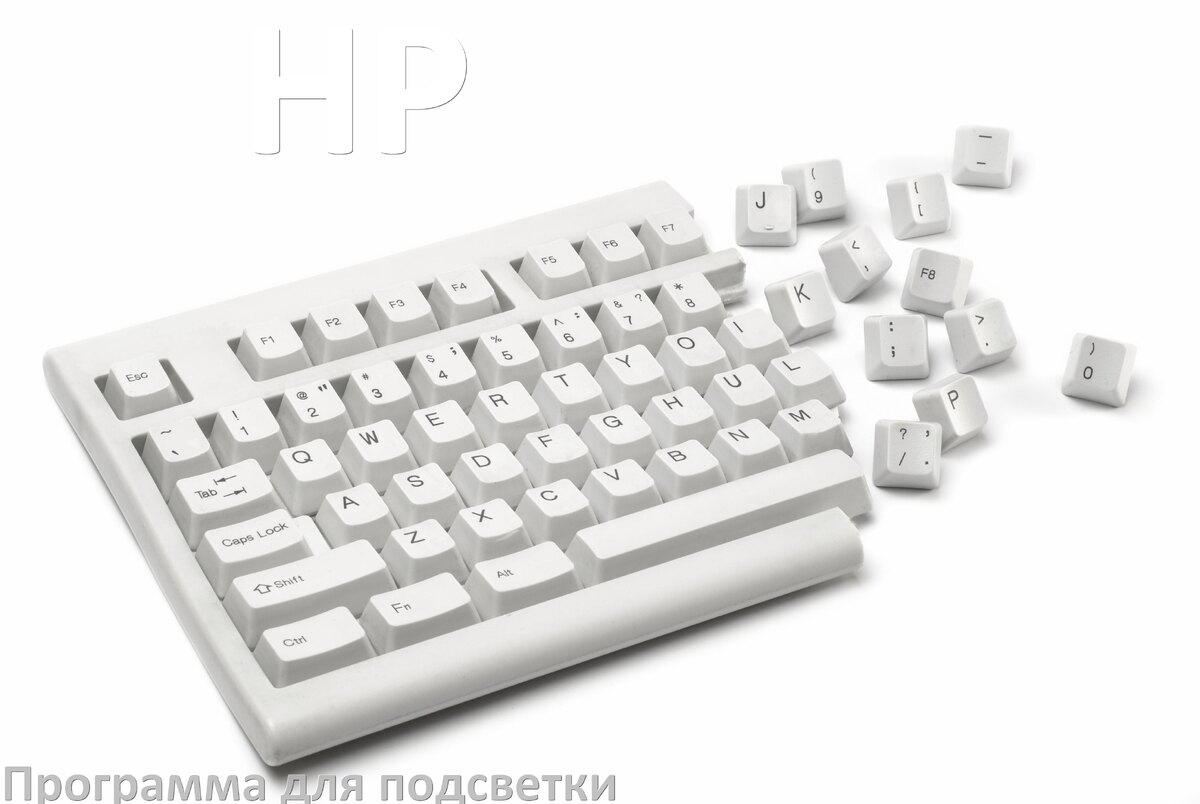 
Клавиатура HP официальная программа для подсветки