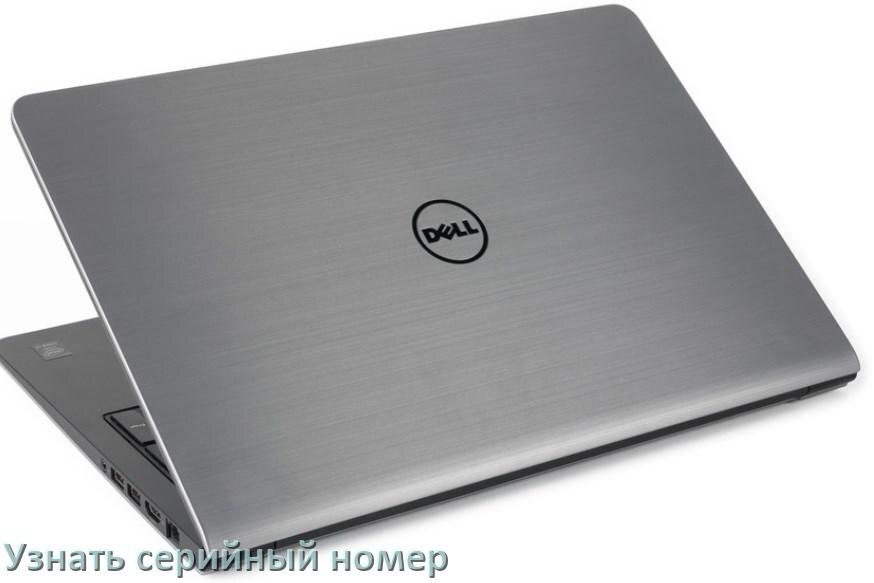 
Как узнать серийный номер ноутбука Dell где посмотреть на Windows 10 и 11