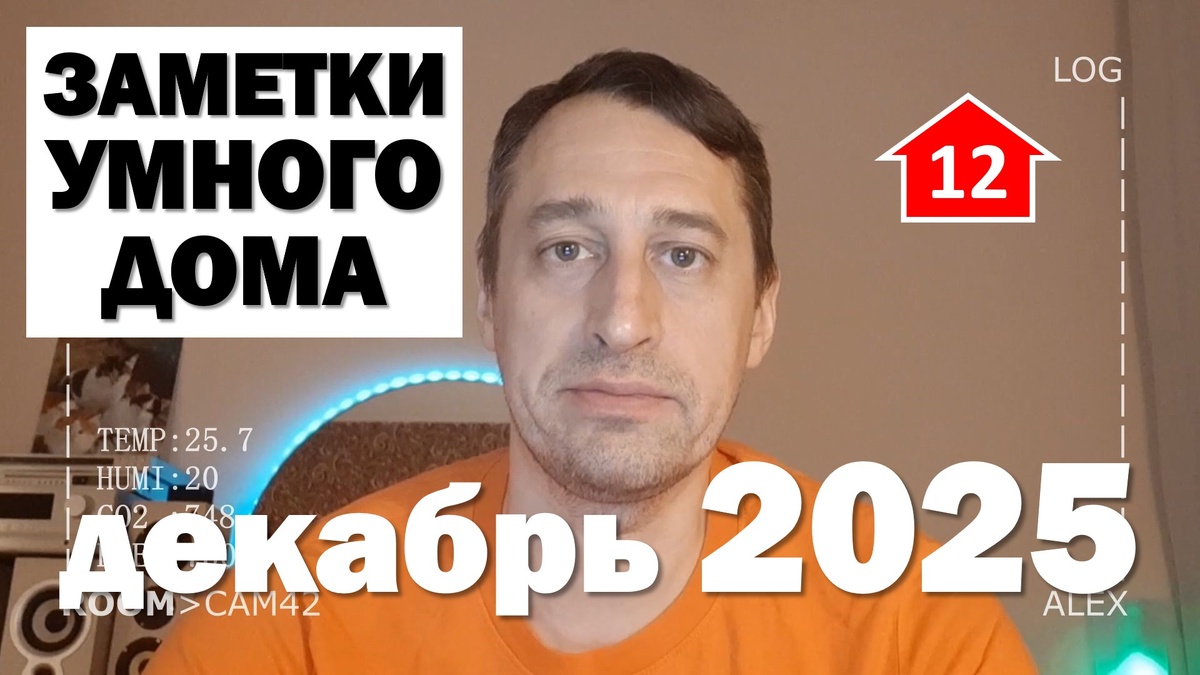 Если есть идеи как можно улучшить автоматизацию, сделать её более надежной, быстрой и полезной, то можно оставить комментарий ниже. Попробую реализовать предложения и расскажу в следующих статьях и видео. 👍