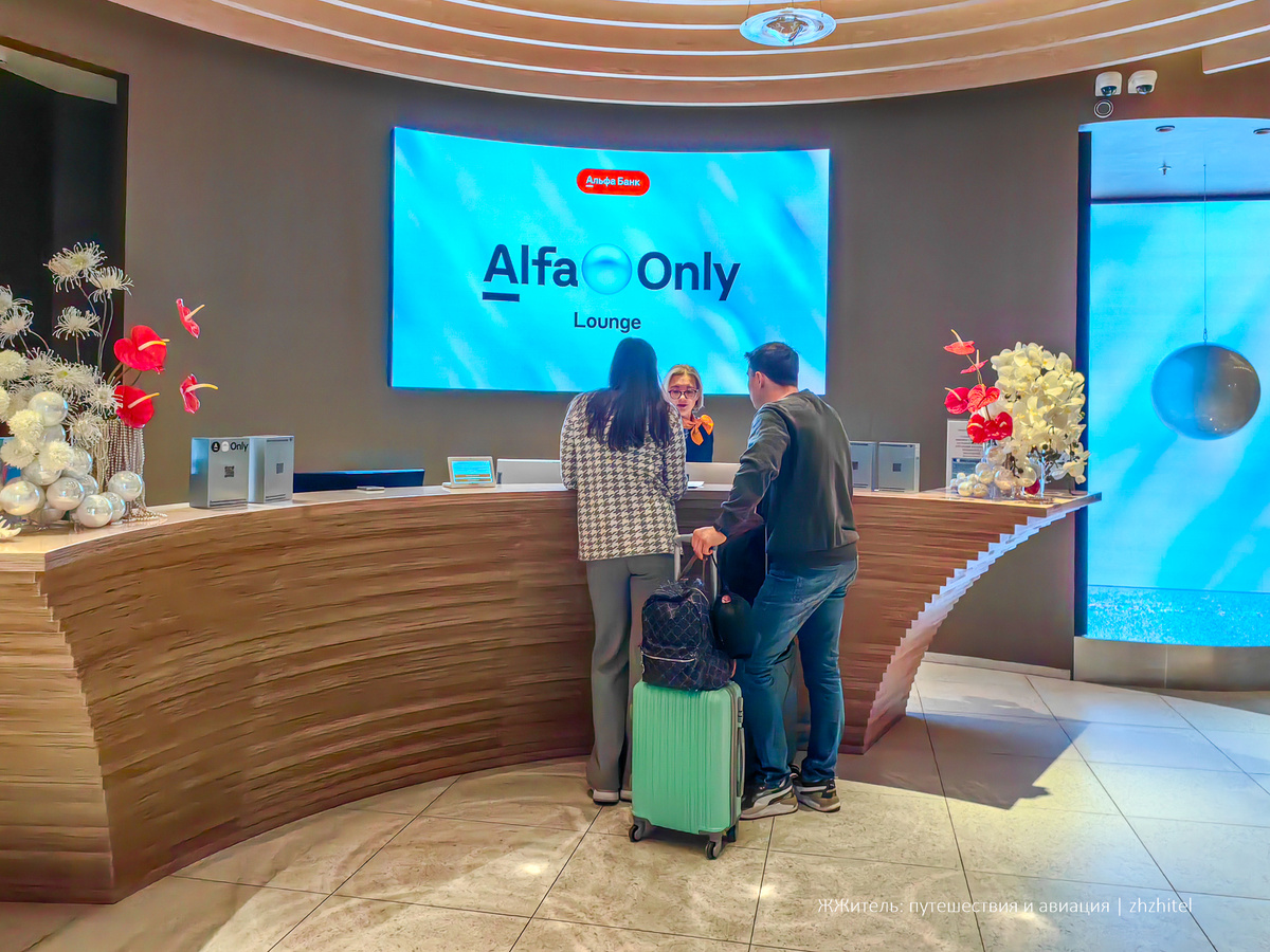 Бизнес-зал Alfa Only Lounge в терминале С аэропорта Шереметьево