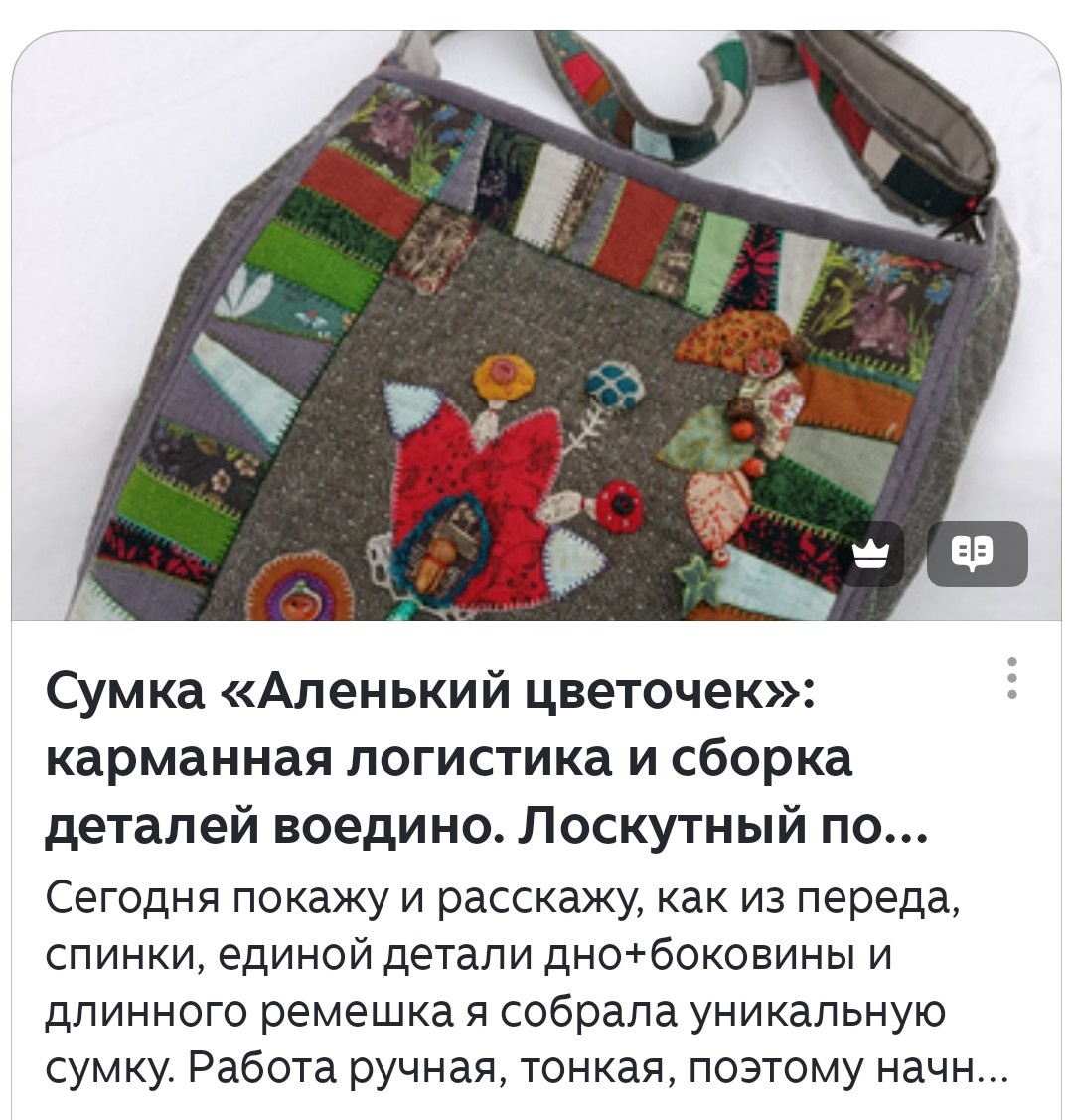 Скрин обложки статьи