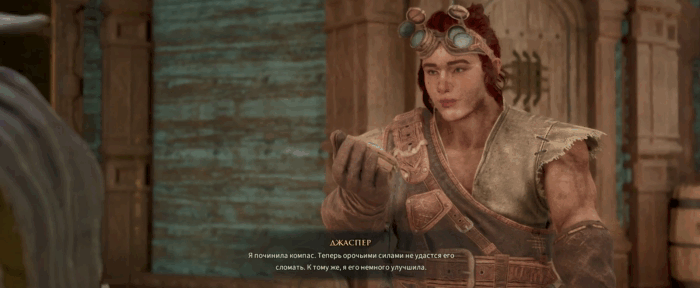 Gif картинка "Джаспер передаёт Стиксу улучшенный кварцевый компас"