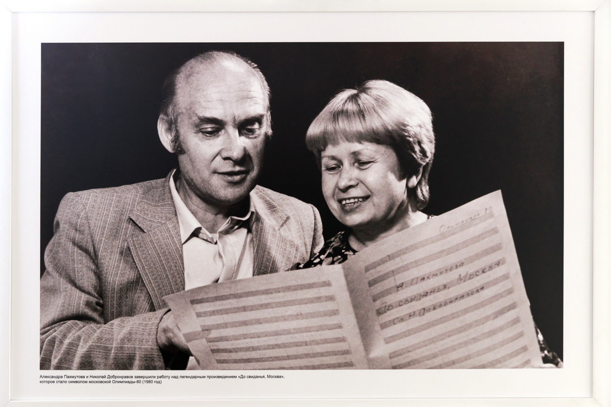 Фото Марии Говтвань, РГБ