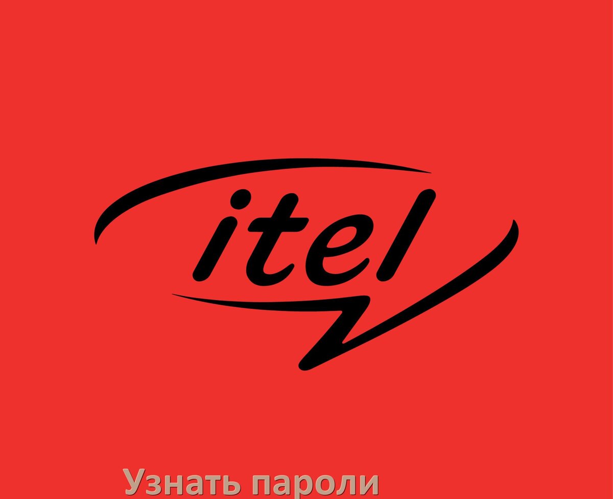 
Как на телефоне itel узнать свой пароль и посмотреть все в Android 17, 16, 15