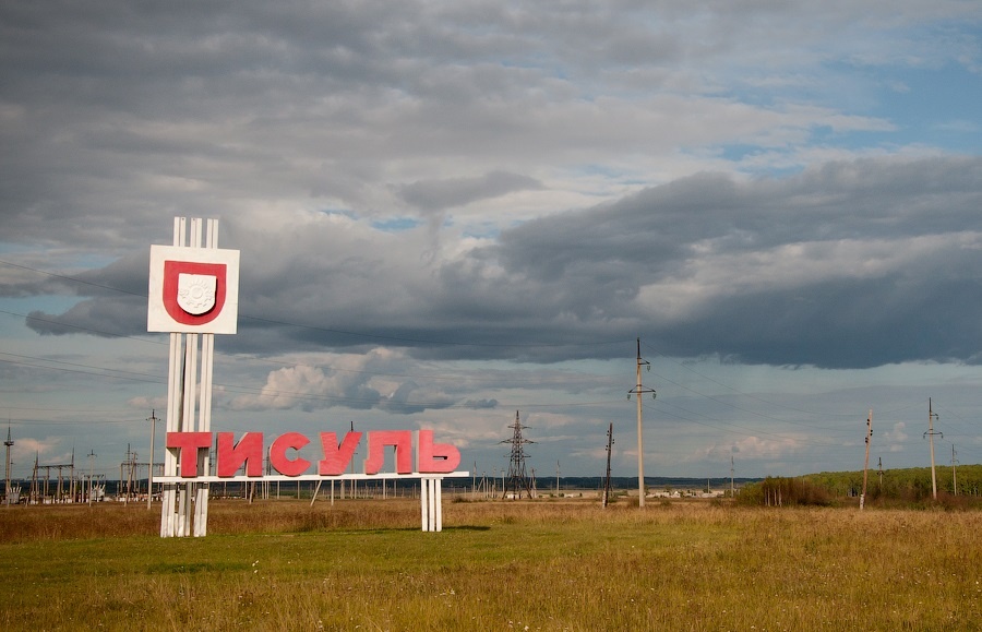 Тису́ль — посёлок городского типа в Кемеровской области России