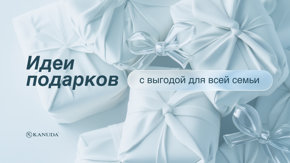 Идеи подарков