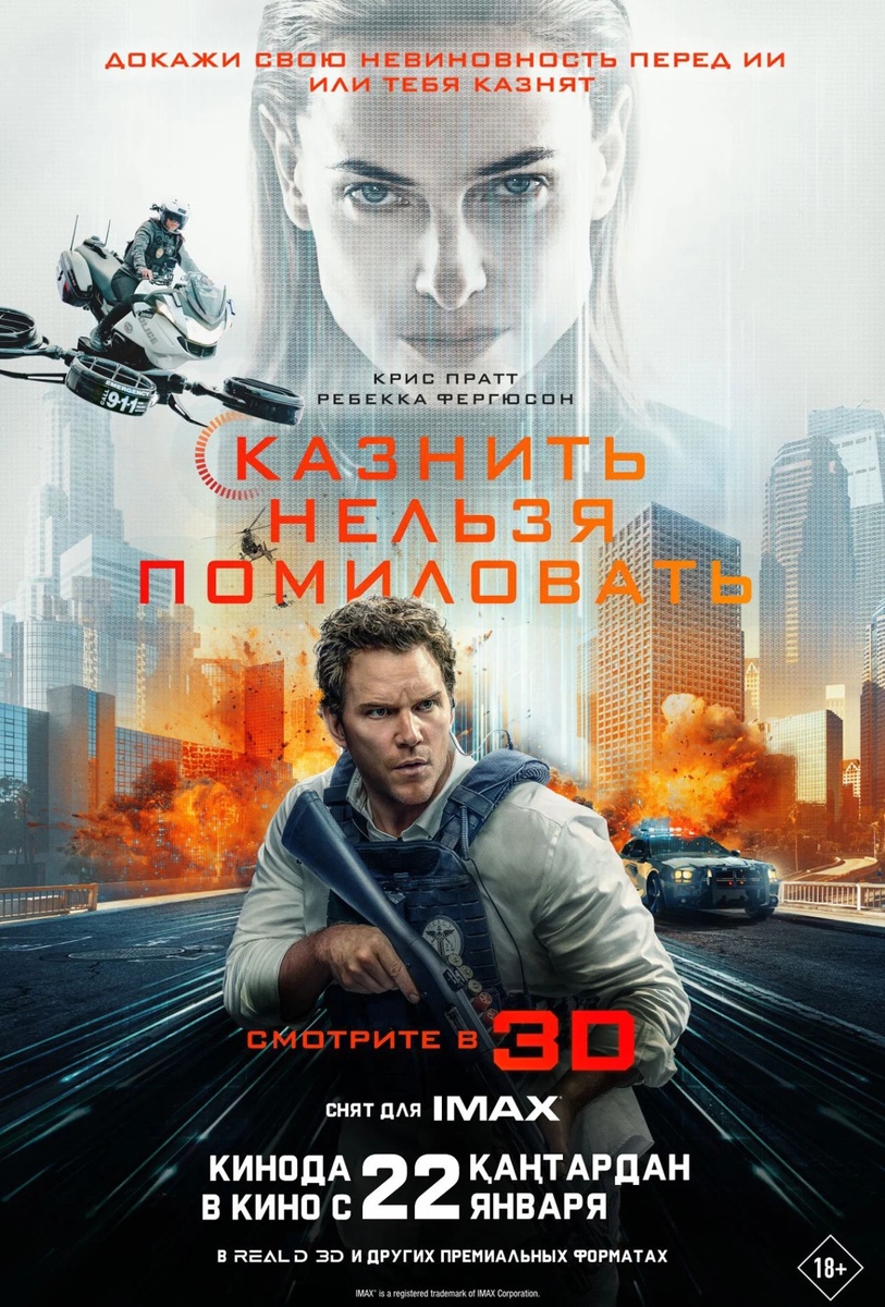 Постер к фильму.