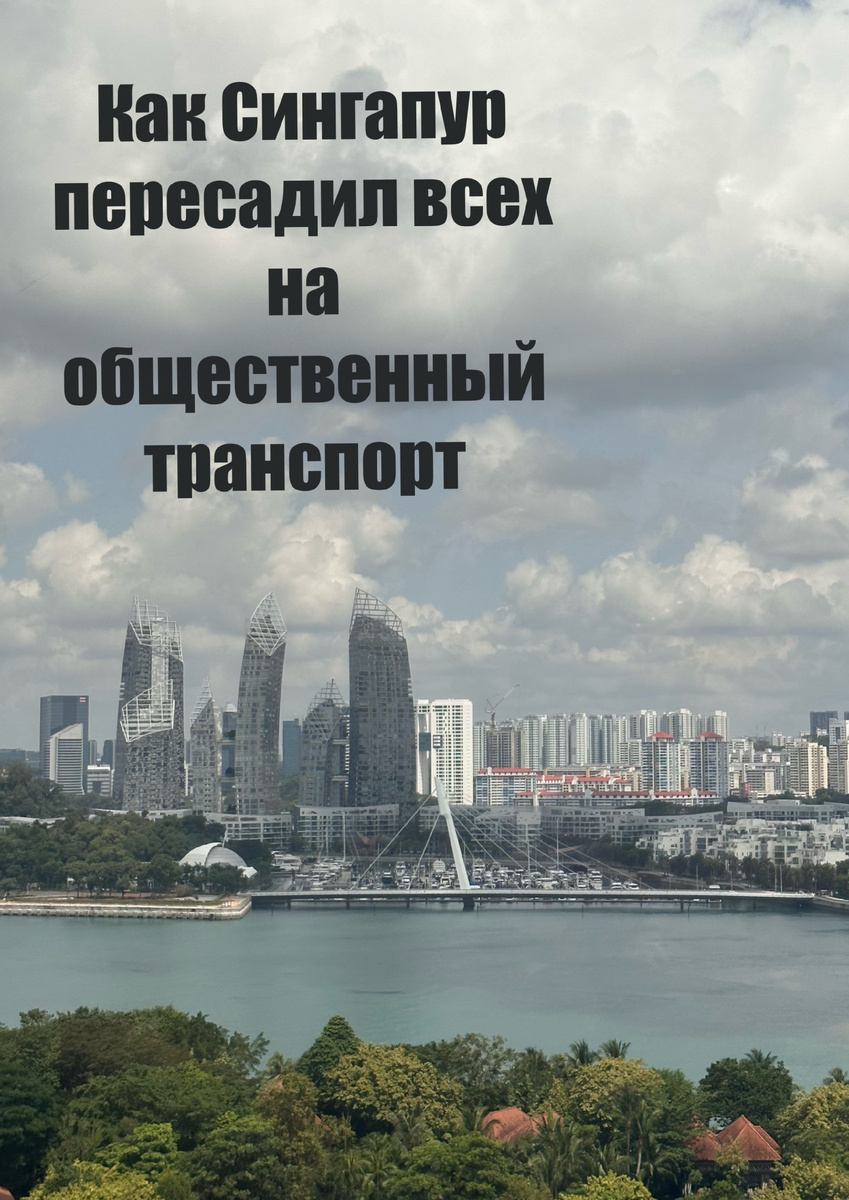 Вид на современный Сингапур и Марина Бэй, листай что бы увидеть как это было 60-70 лет назад когда они уже задумались о дорожной системе