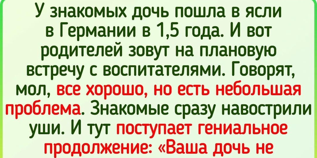 Германия без фильтров: 15+ историй, после которых вы иначе посмотрите на быт немцев