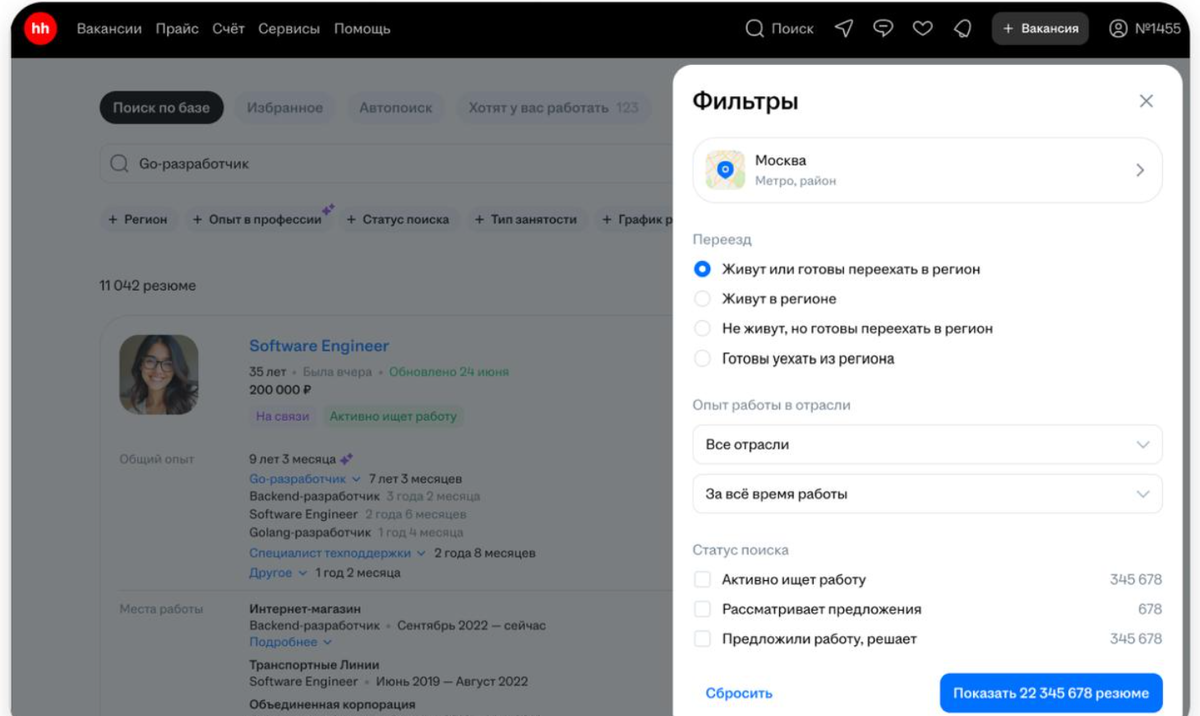 Скриншот платформы hh.ru
