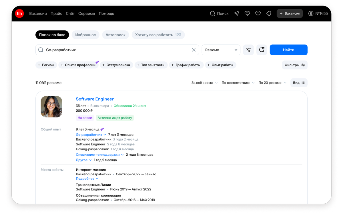 Скриншот платформы hh.ru