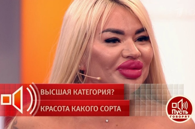 Пусть говорят