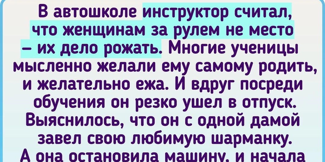 20 историй, после которых вы иначе посмотрите на автошколу