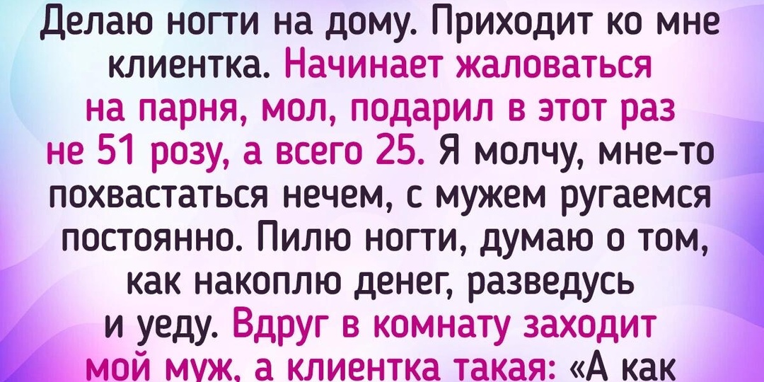 Клиенты, после которых хочется в отпуск: 16 историй, от которых у вас дернется глаз