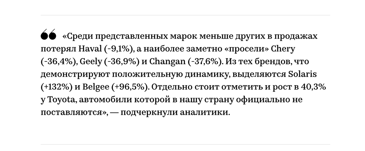 Haval потерял 9%, а Toyota выросла на 40,3% https://www.autonews.ru/