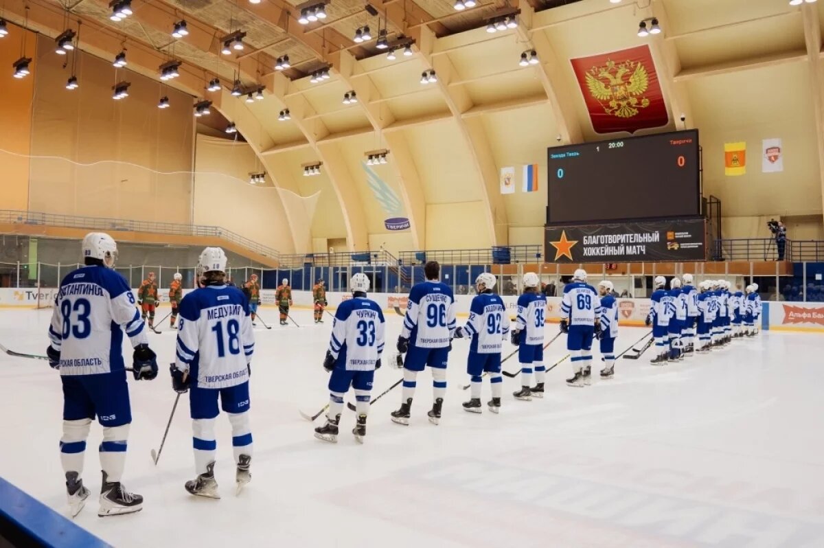    На хоккейном матче в поддержку СВО в Твери собрали 3 млн рублей