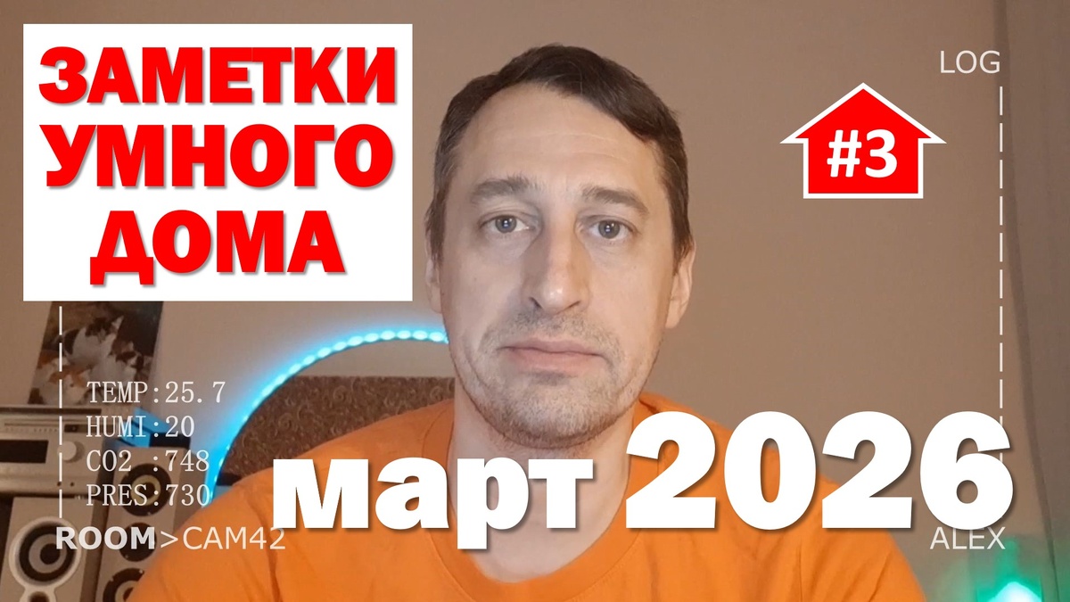 Если есть идеи как можно улучшить автоматизацию, сделать её более надежной, быстрой и полезной, то можно оставить комментарий ниже. Попробую реализовать предложения и расскажу в следующих статьях и видео. 👍