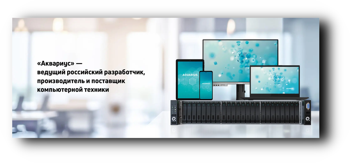 Аквариус - конмания с историей