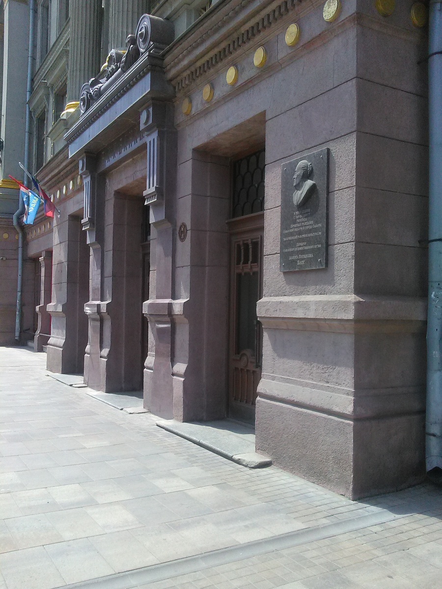 Парадный вход в самарский областной художественный музей.