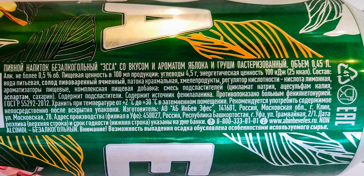 Изучим состав и ТТХ