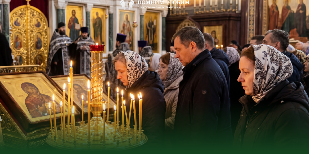 Великий пост 2026: календарь по дням и правила трапезы