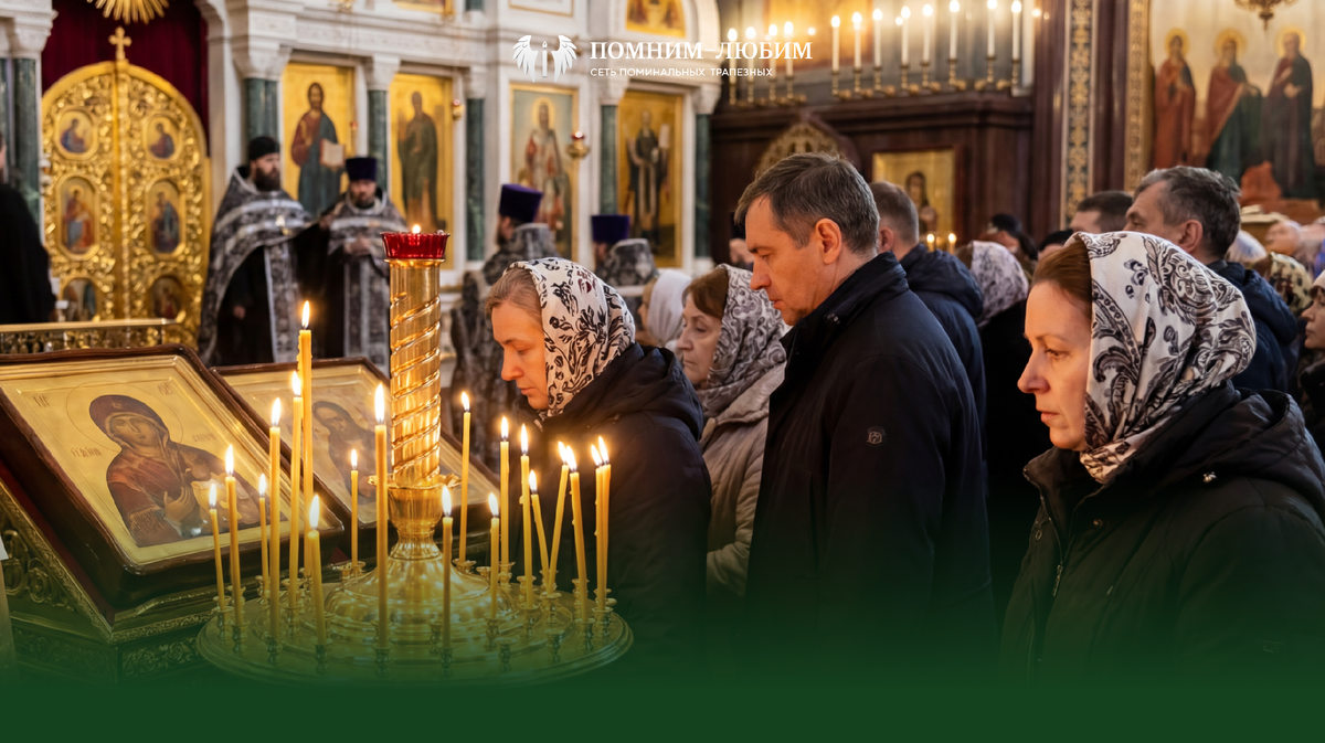 Великий пост 2026: календарь по дням и правила трапезы