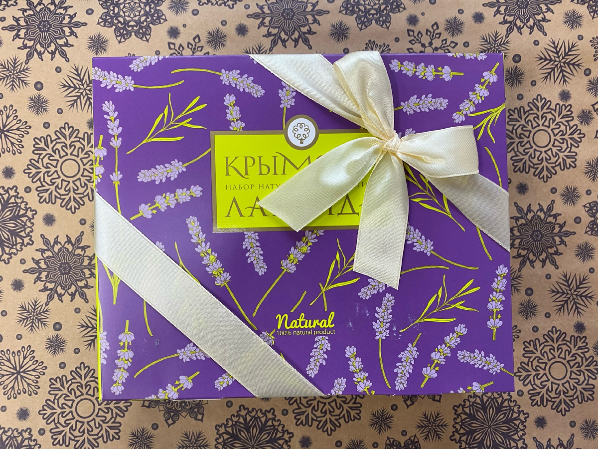 Подарочный набор лавандовый
