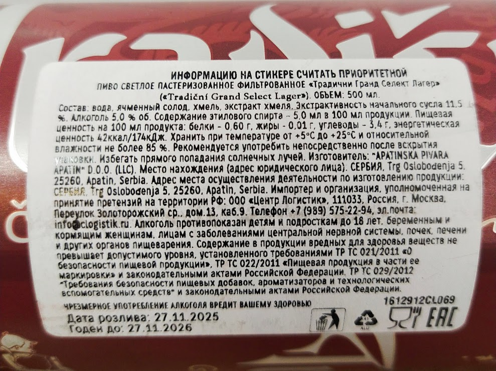 Изучим состав и ТТХ