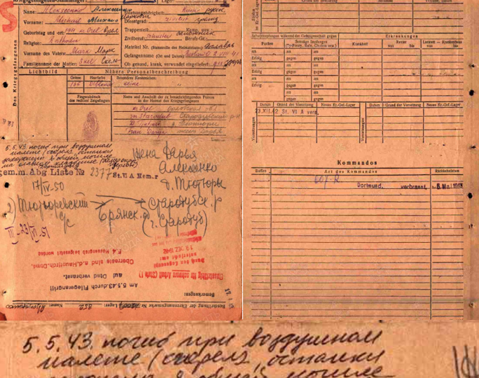 Дортмунд, ФРГ, захоронение военнопленных советских воинов и советских граждан (сгорел при бомбежке)