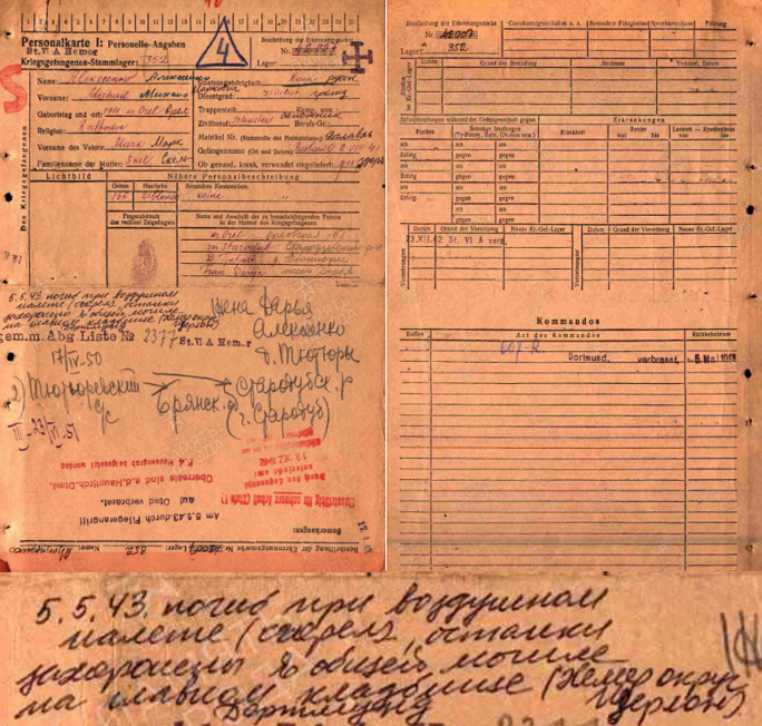 сайт Память народа