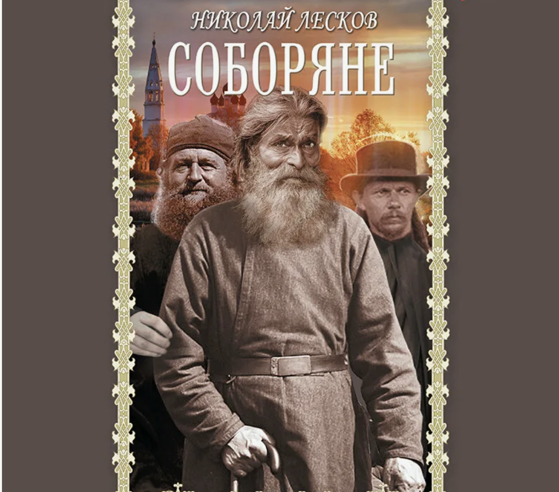 Обложка аудиокниги на Литресе
