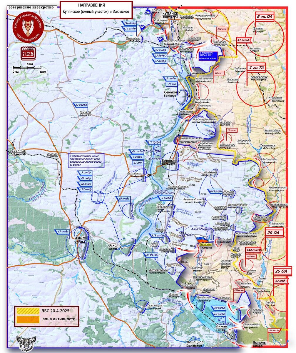 Карта 1. Купянское и Изюмское направления