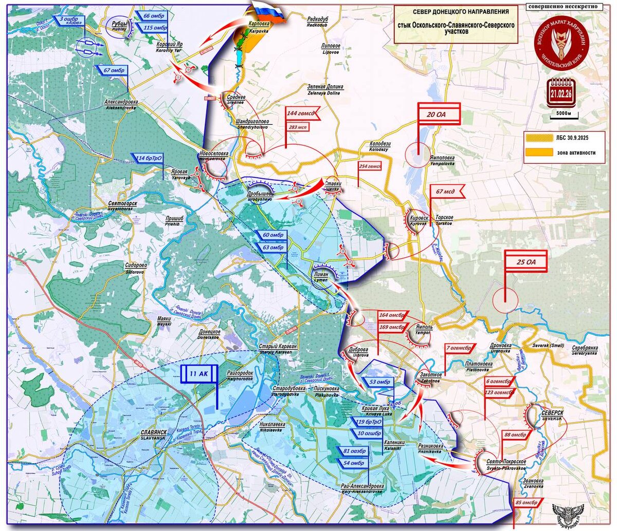 Карта 2. Стык Оскольского - Славянского - Северского участков