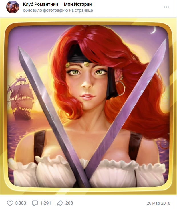 Первый пост в официальной группе в ВК и первая иконка приложения.