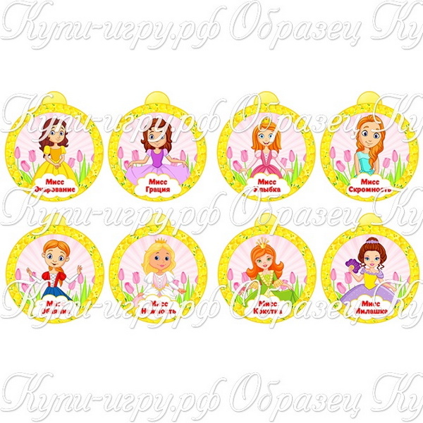 Медали для девочек на 8 Марта в детском саду и школе скачать и распечатать