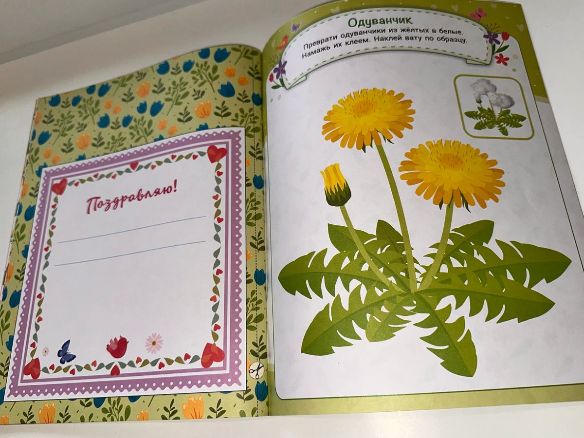 Если соскучились по весне, то книга для вас!