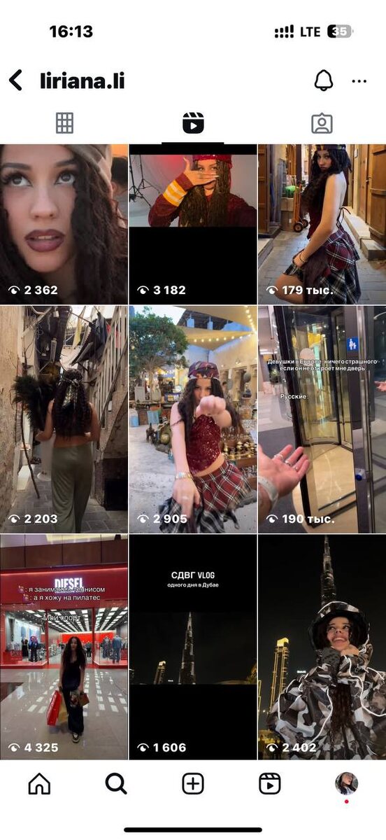 Официальная страница LIRIANA