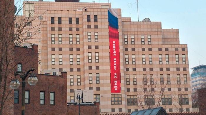 Баннер на фасаде здания Посольства РФ в Сеуле. Обложка © X / saber_k086