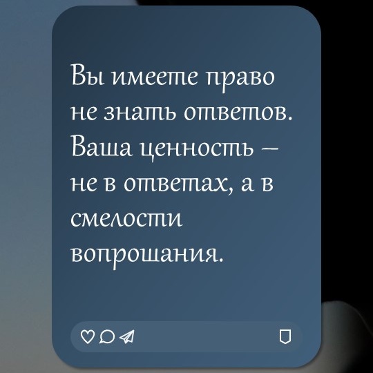 "Внутренний голос"
