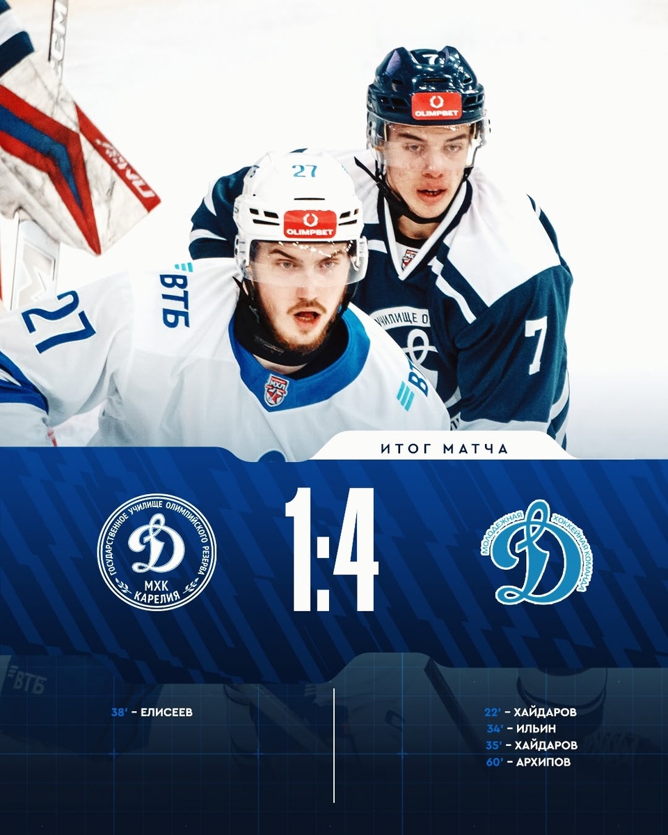    Фото: паблик МХК "Динамо-Карелия"