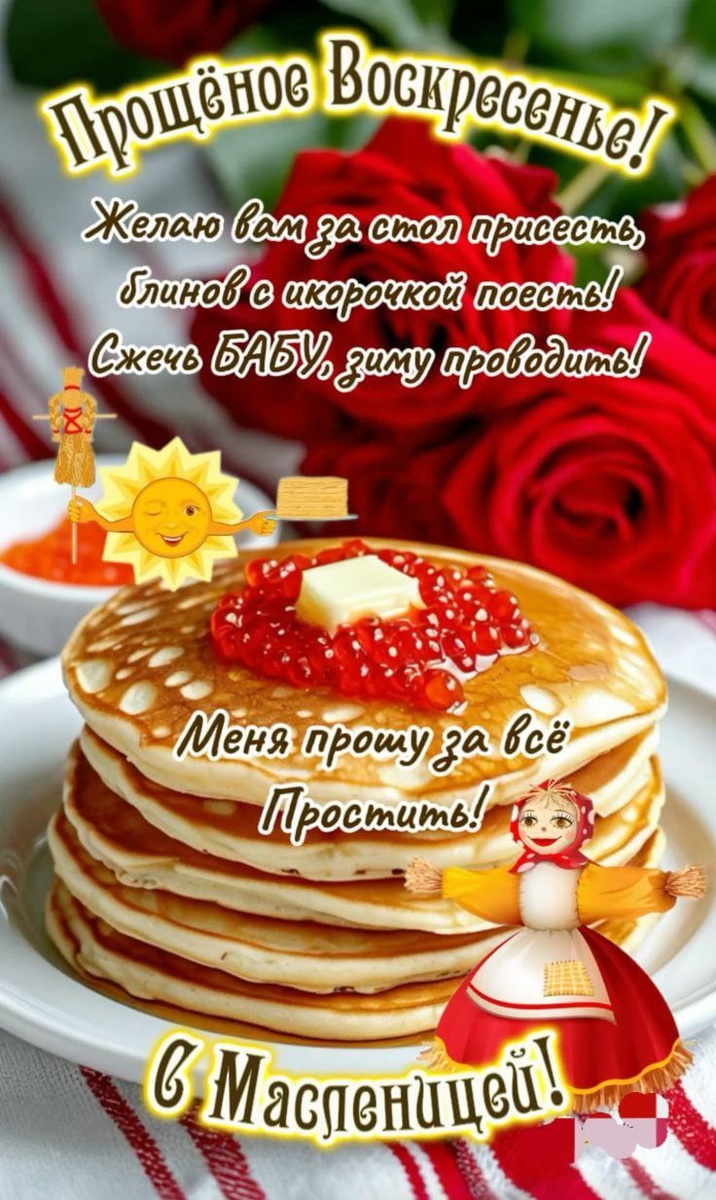 Прошу прощения у всех 