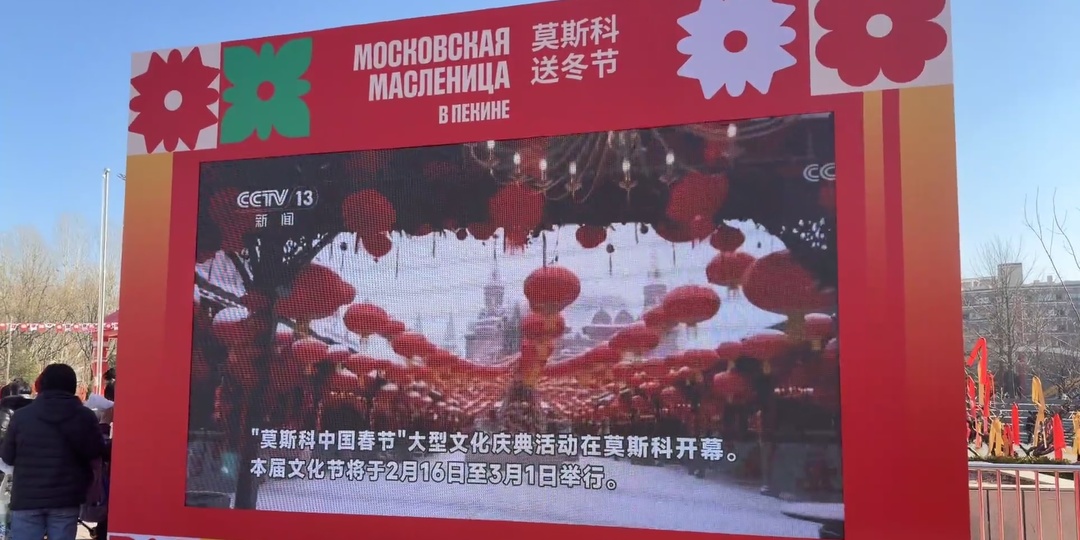 Жизнь в Китае. Блинный дракон или Как русская Масленица покорила Поднебесную