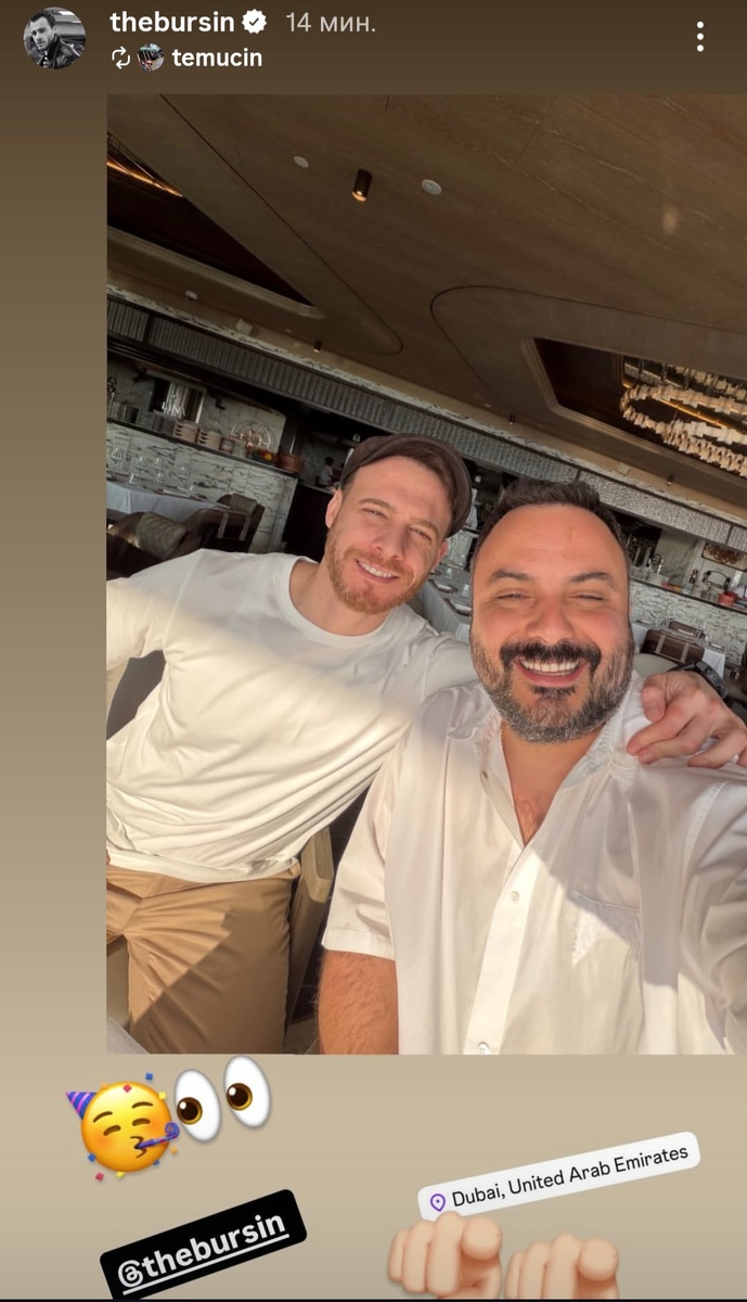 Первый сторис Керем Бюрсин с Темучином Уналпом.