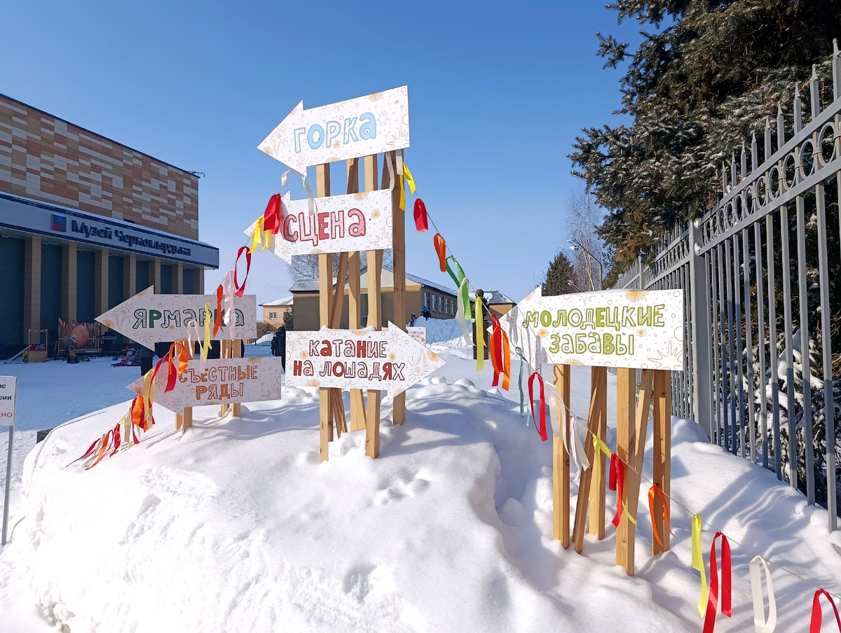 Указатель развлечений