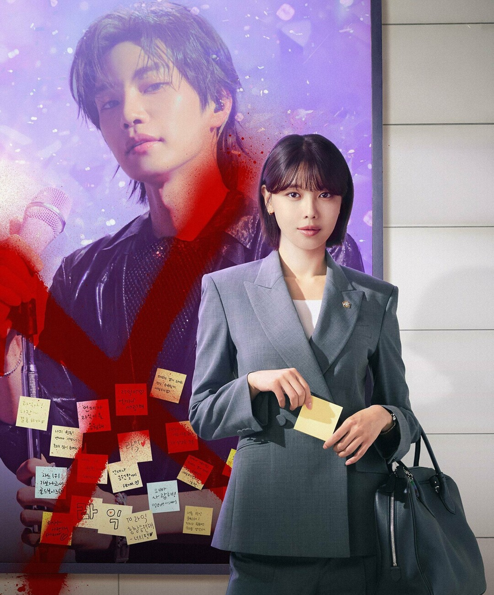 Дорама "Адвокат айдола" 2025