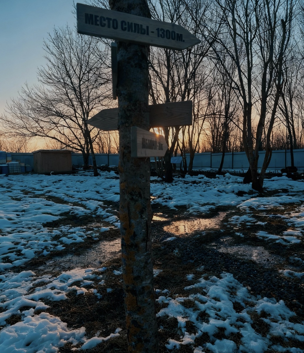 Место силы, окрестности хутора Новомогилёвского, Республика Адыгея