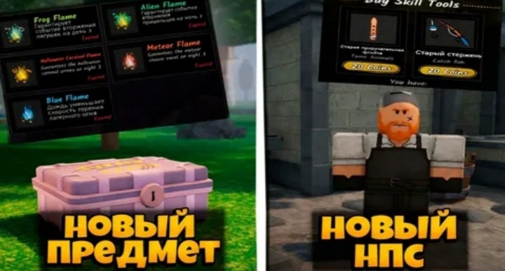 Предмет слева позволяет опробовать новые виды костра.