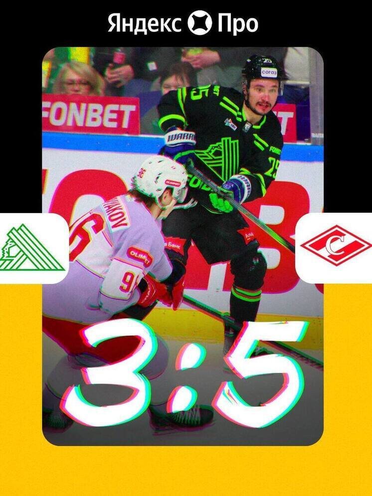     Фото с телеграм-канала ХК "Салават Юлаев"