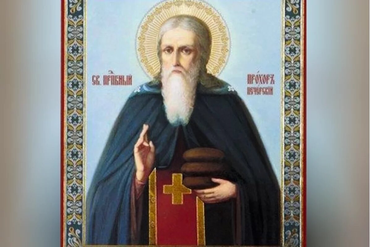    Сулит разлад!