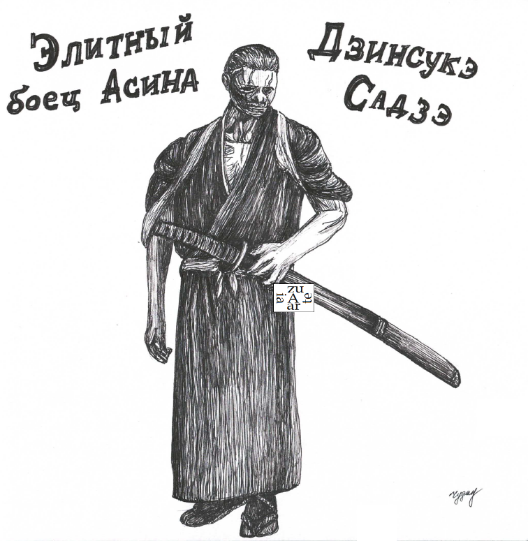Альбом Sekiro: Shadows Die Twice. 12